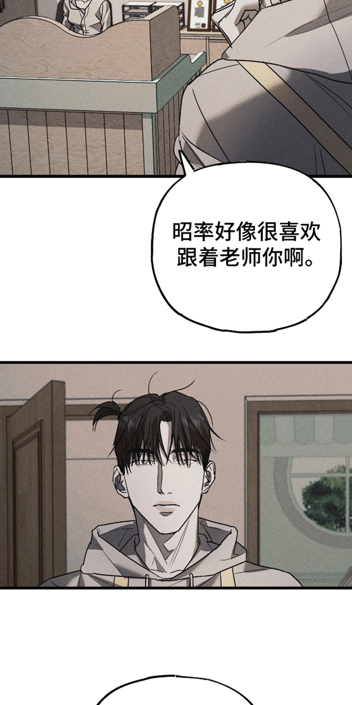 罪恶中拯救漫画,第5话1图