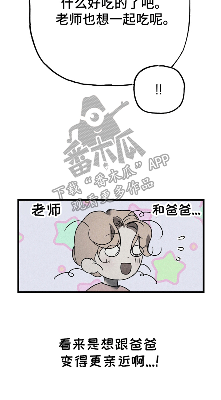 罪恶中拯救漫画,第3话4图