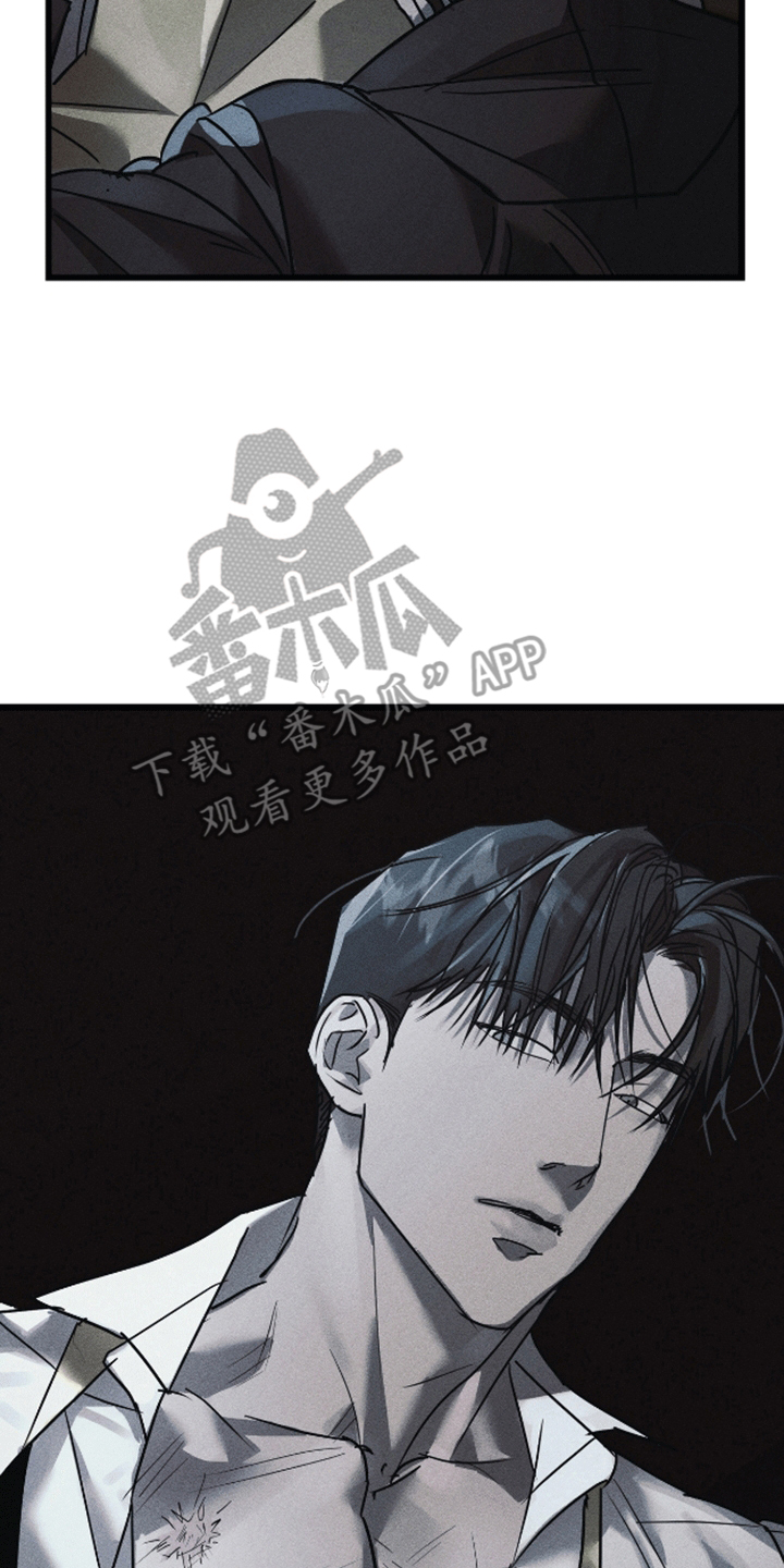 罪恶中拯救漫画,第9话5图