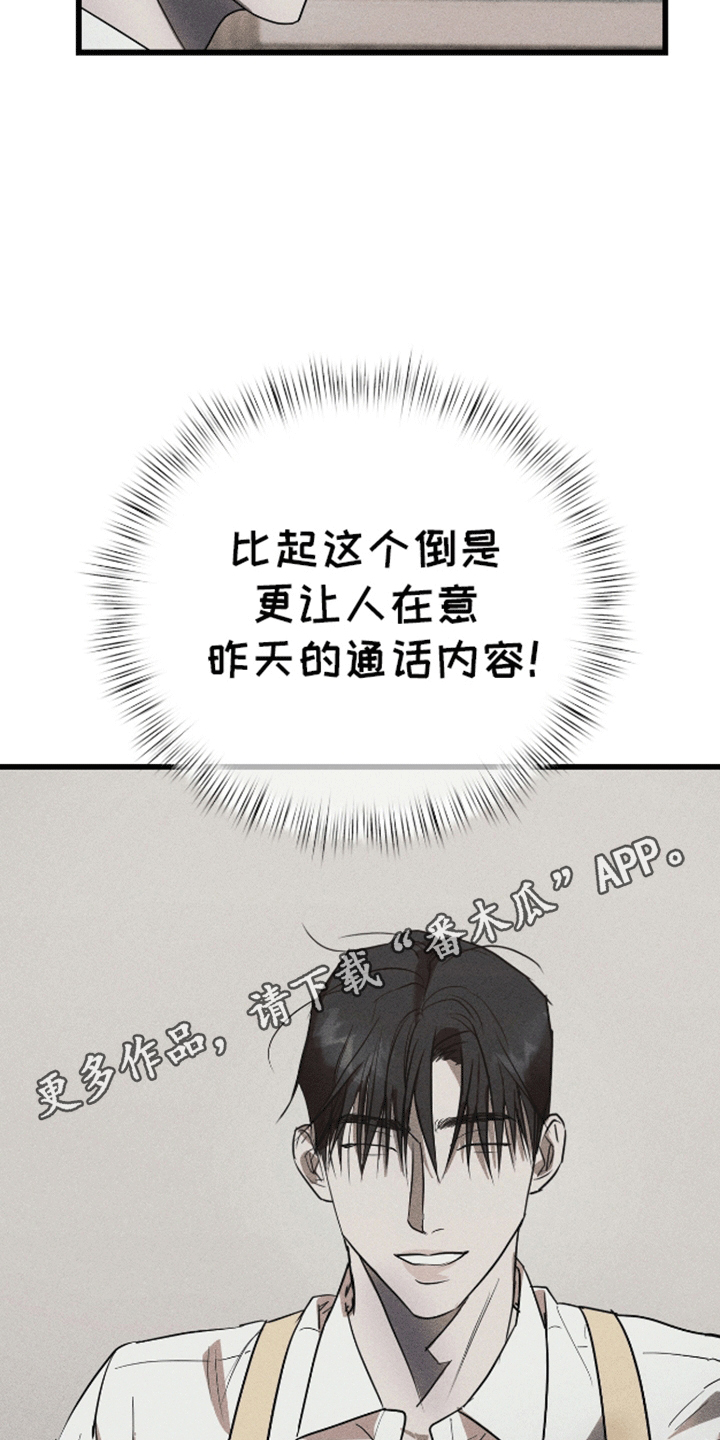 罪恶中拯救漫画,第7话4图