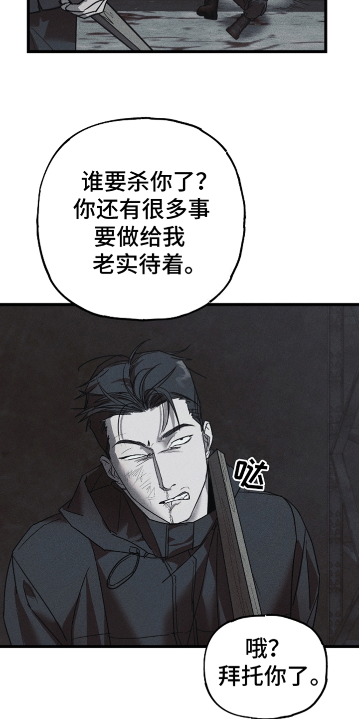 罪恶中拯救漫画,第10话3图