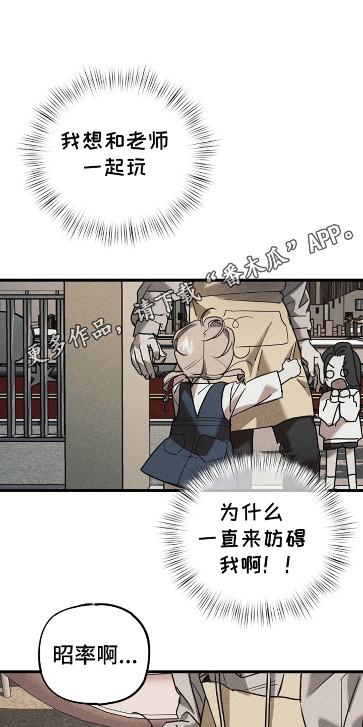 罪恶中拯救漫画,第5话1图