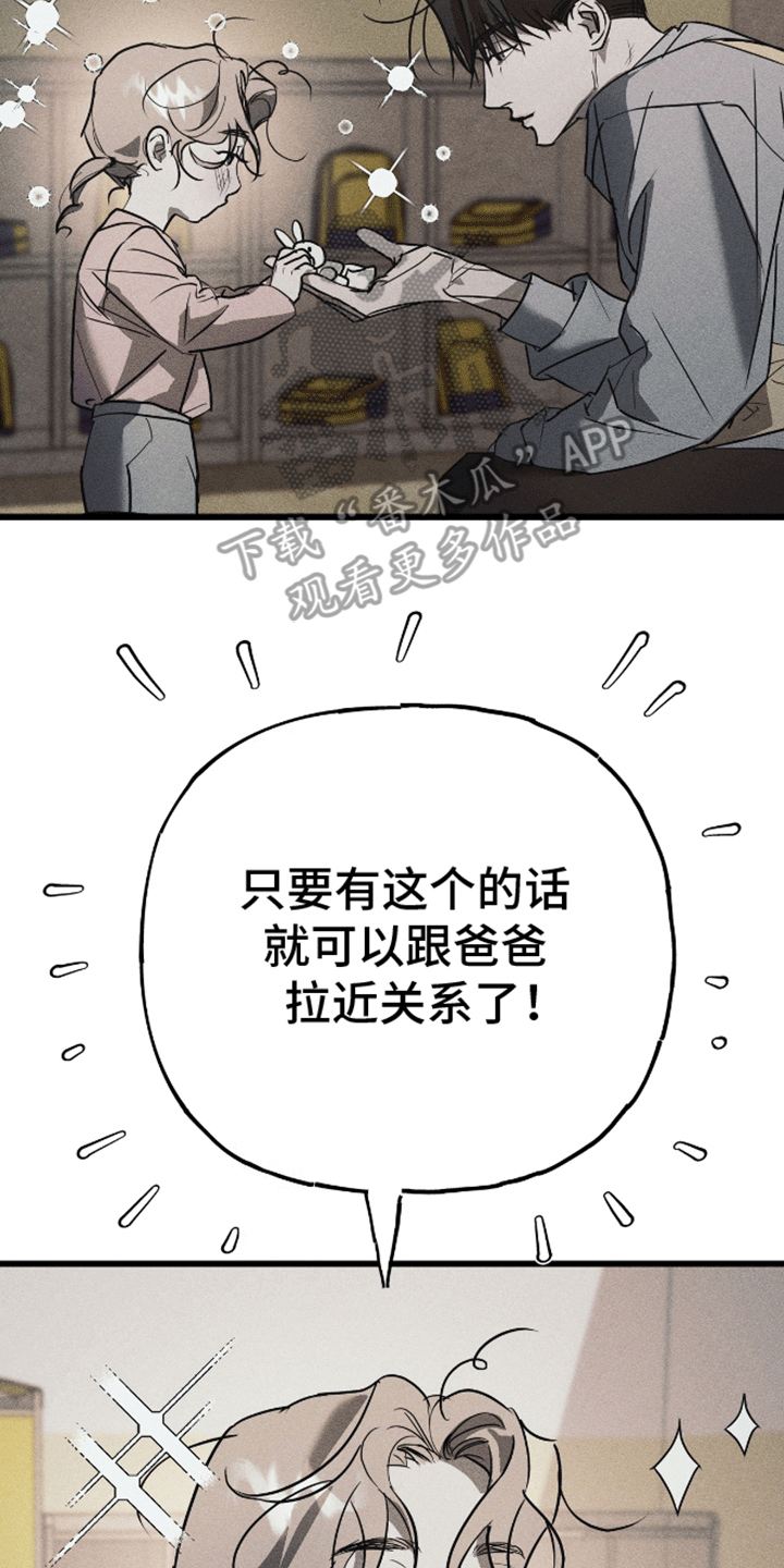 罪恶中拯救漫画,第3话5图