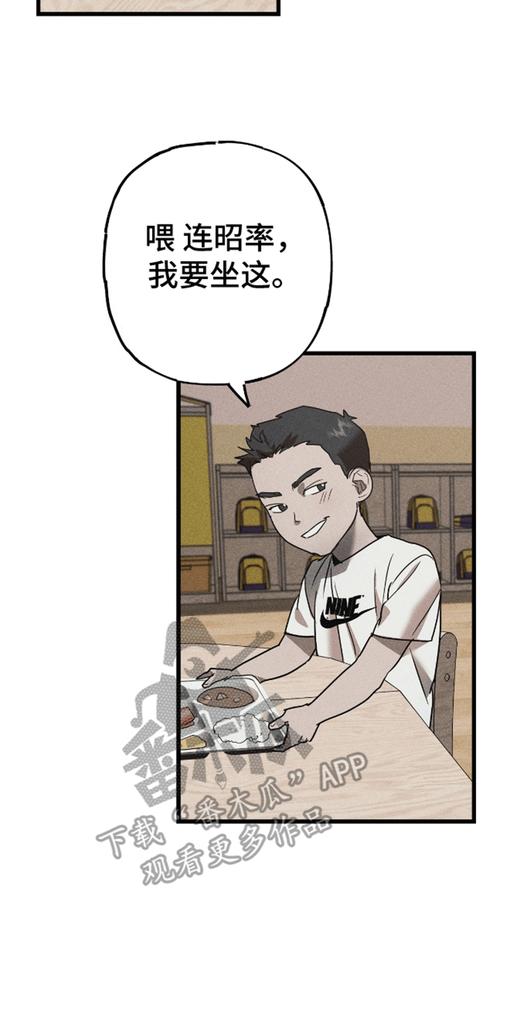 罪恶中拯救漫画,第4话4图