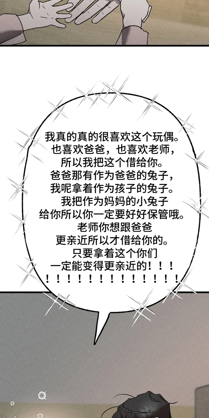 罪恶中拯救漫画,第3话4图