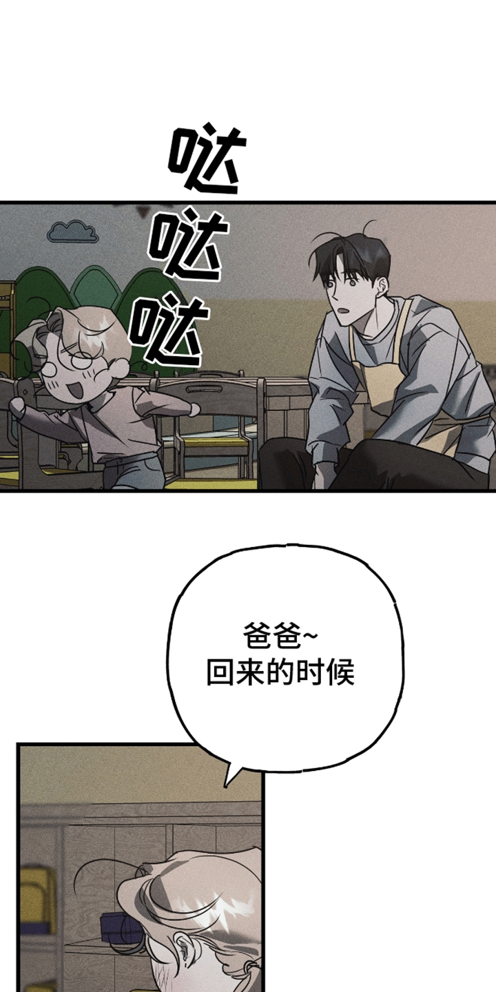 罪恶中拯救漫画,第3话5图