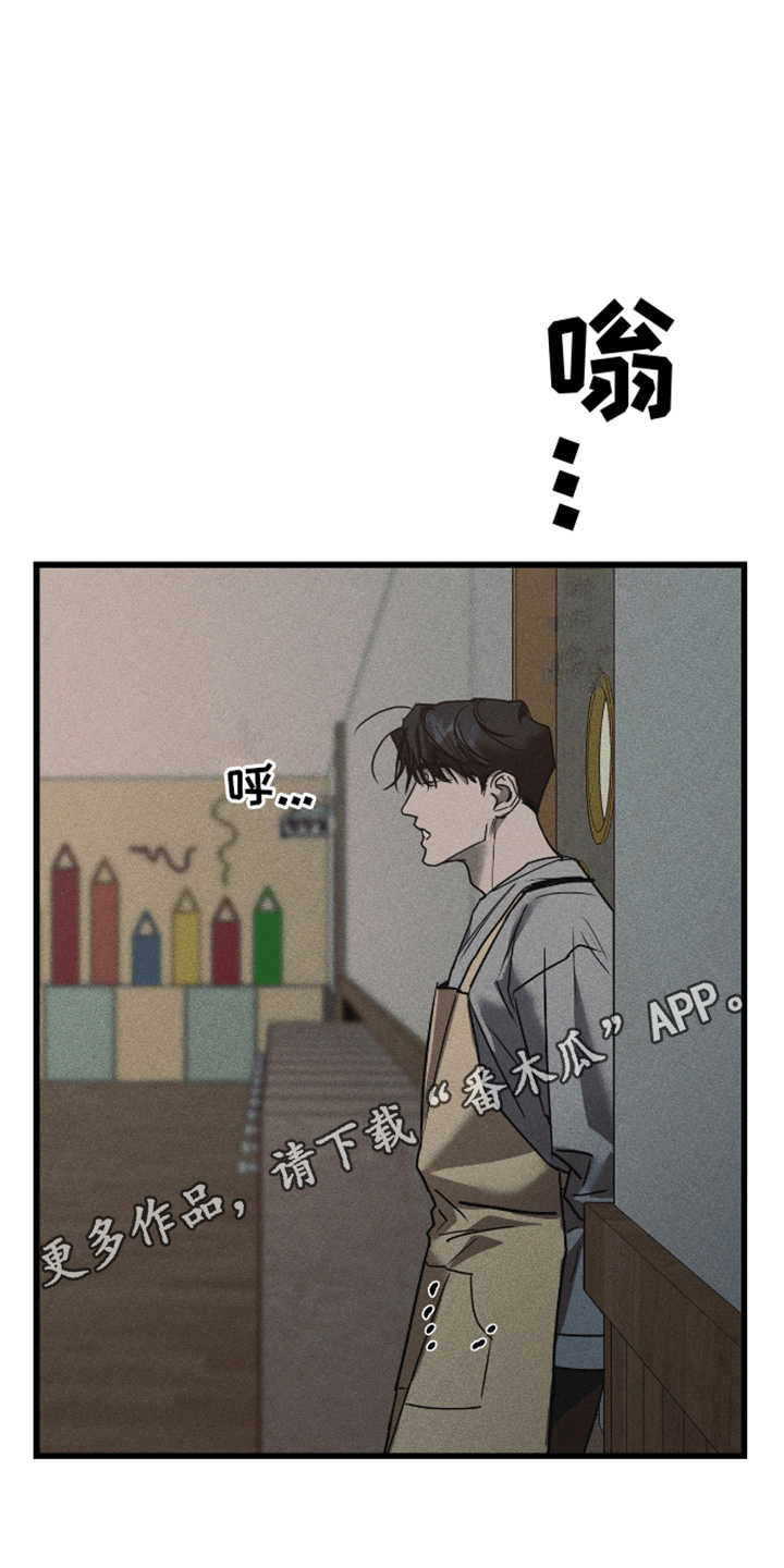 罪恶中拯救漫画,第1话4图