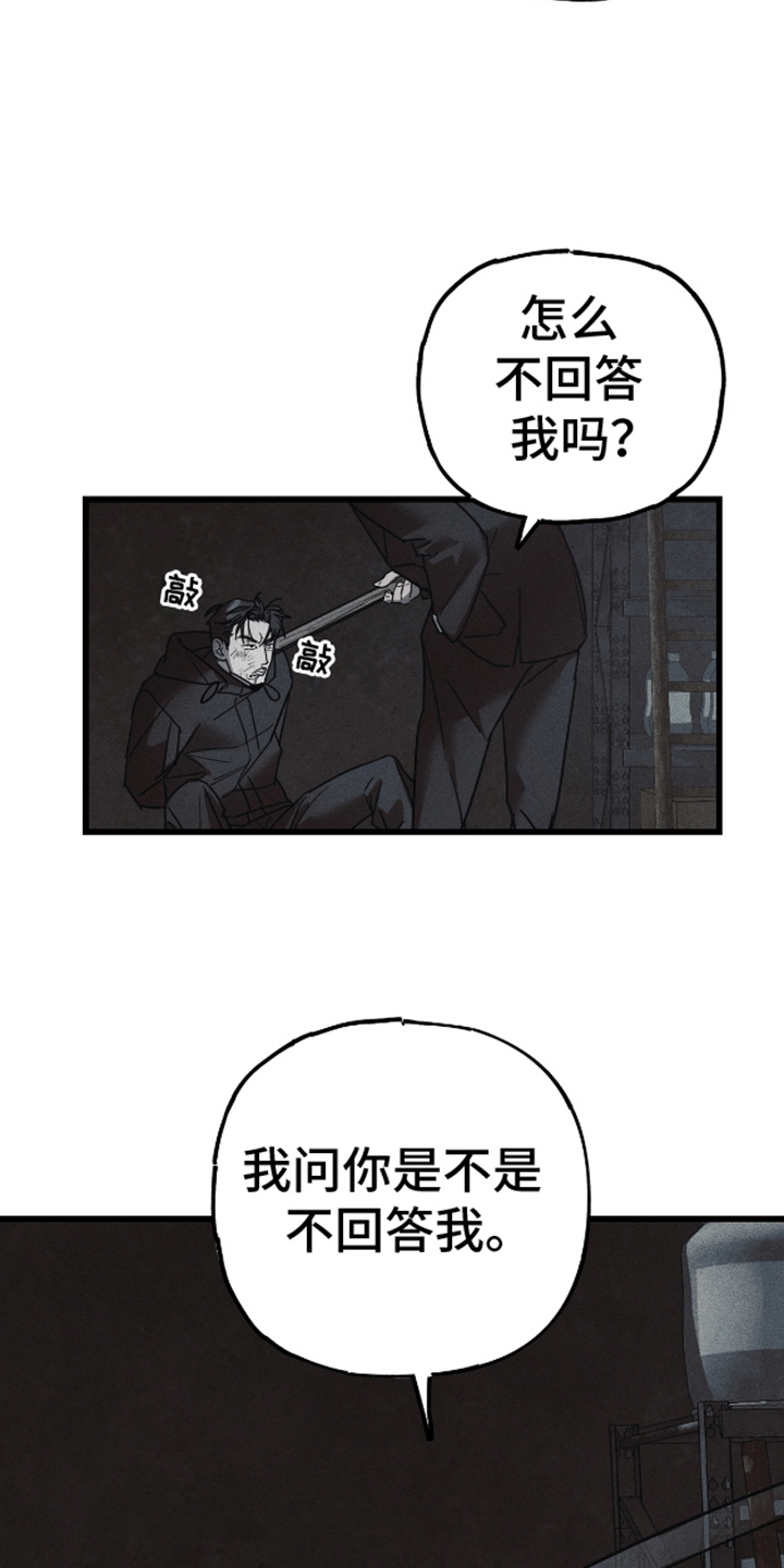 罪恶中拯救漫画,第10话4图