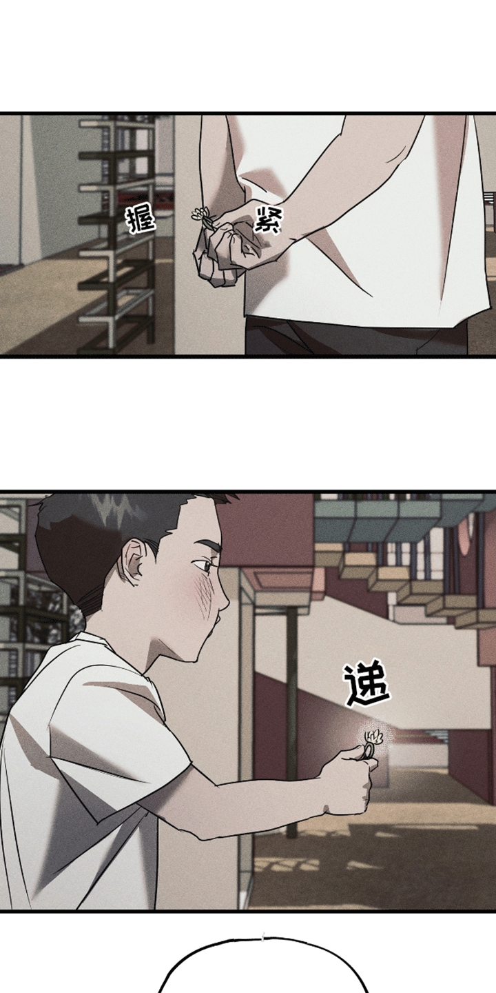 罪恶中拯救漫画,第4话2图