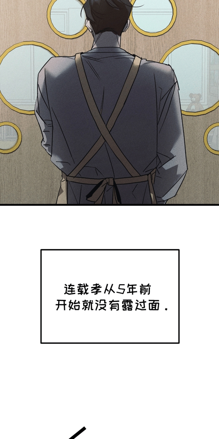 罪恶中拯救漫画,第2话1图