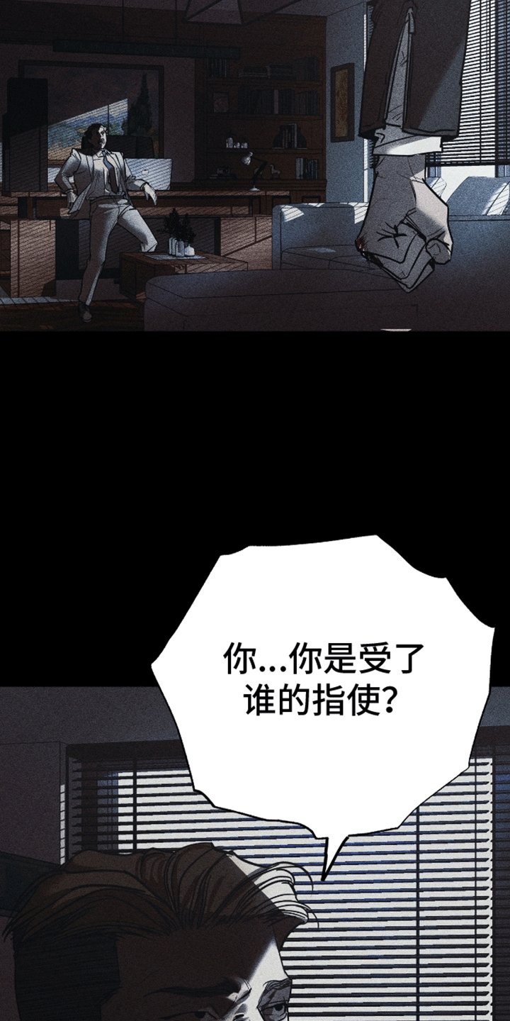 罪恶中拯救漫画,第1话5图