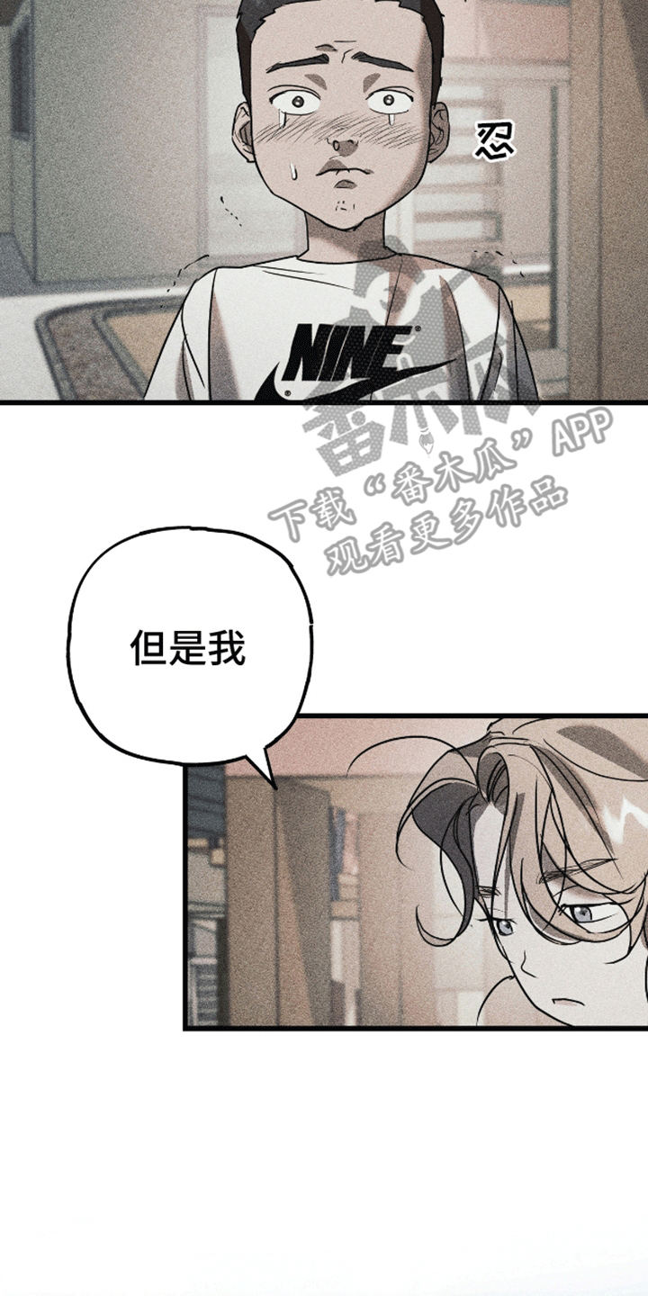 罪恶中拯救漫画,第5话2图