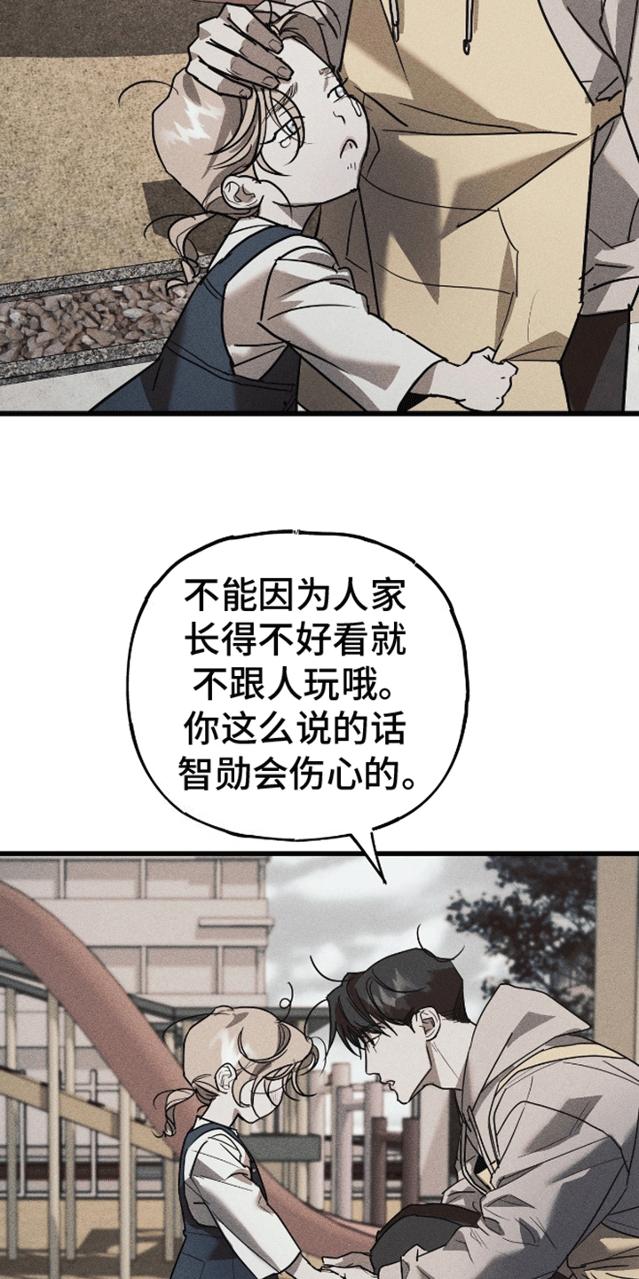 罪恶中拯救漫画,第5话2图