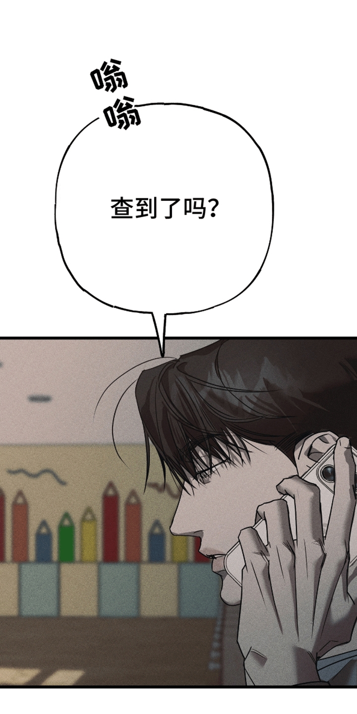 罪恶中拯救漫画,第1话5图