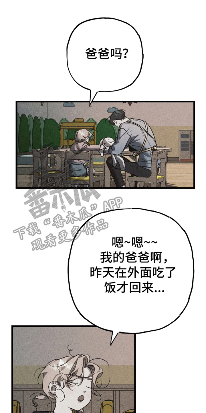 罪恶中拯救漫画,第3话1图