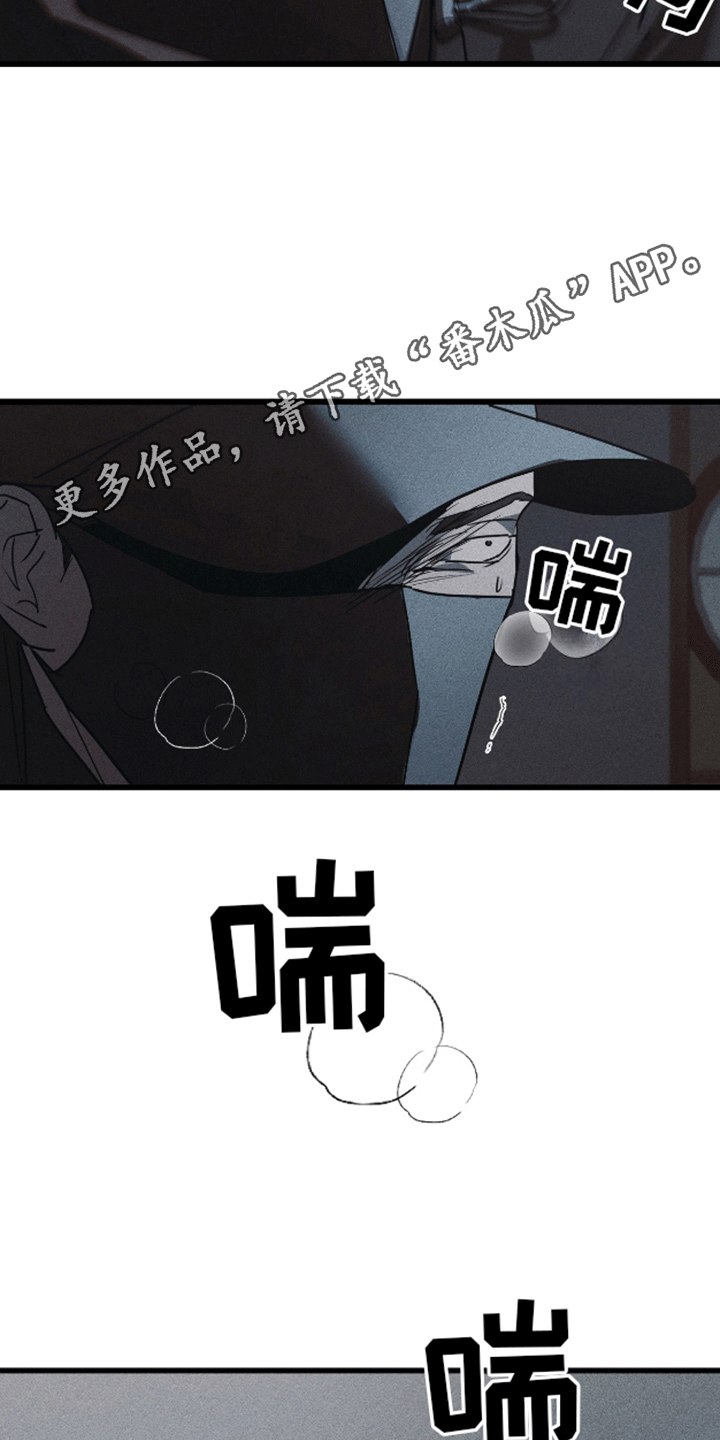 罪恶中拯救漫画,第9话2图