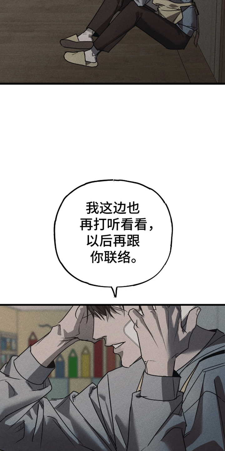 罪恶中拯救漫画,第1话1图