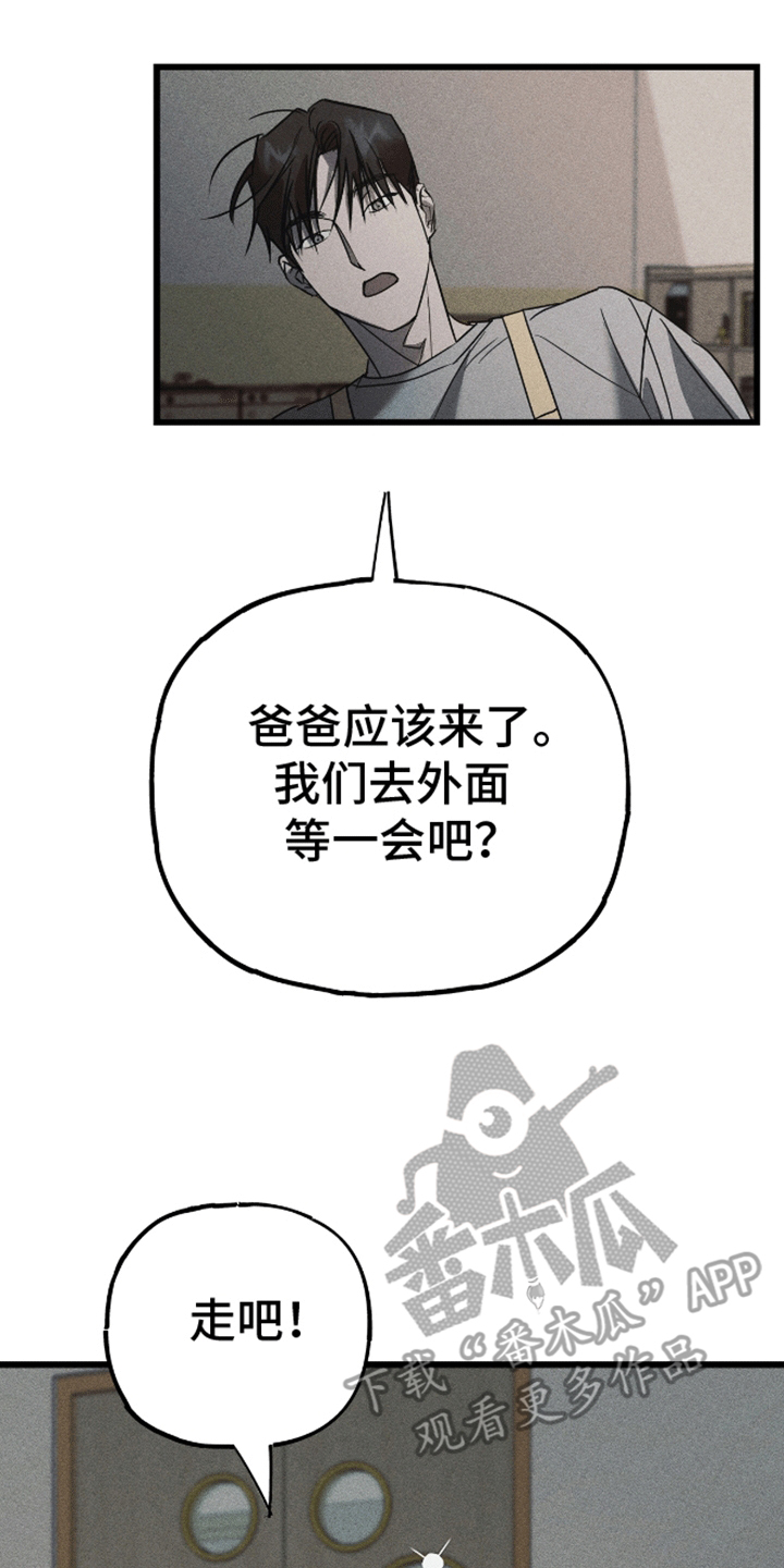 罪恶中拯救漫画,第3话3图