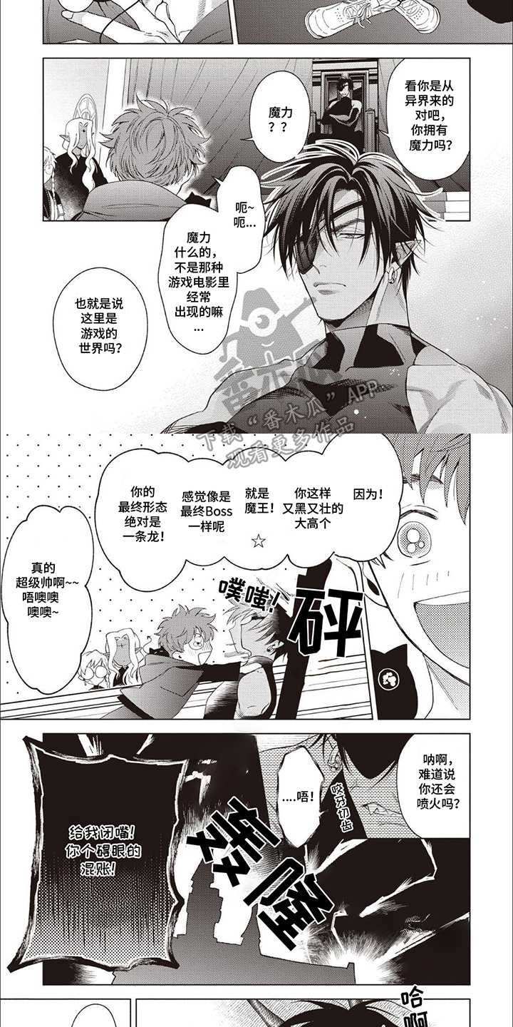 美味的神官漫画,第9话2图