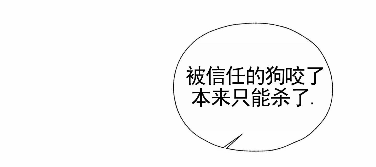 致命台球漫画,第6话5图