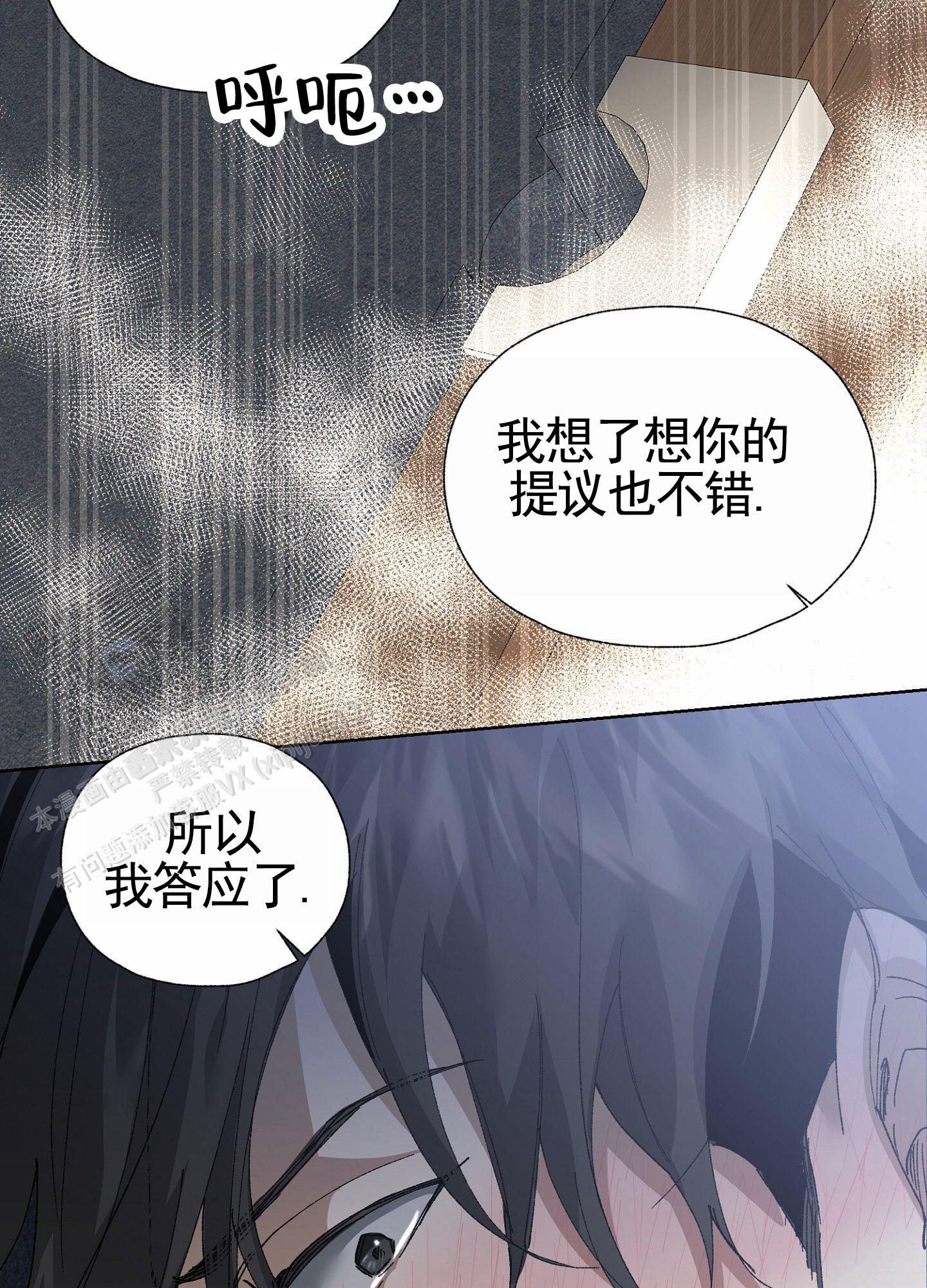 致命台球漫画,第4话5图