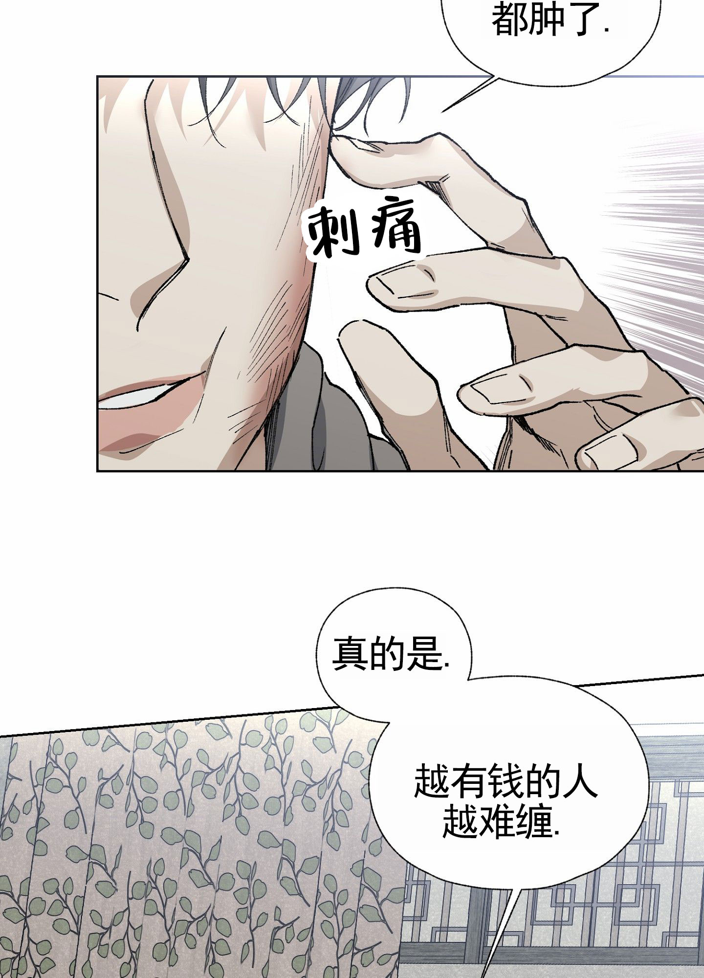 致命台球漫画,第2话2图