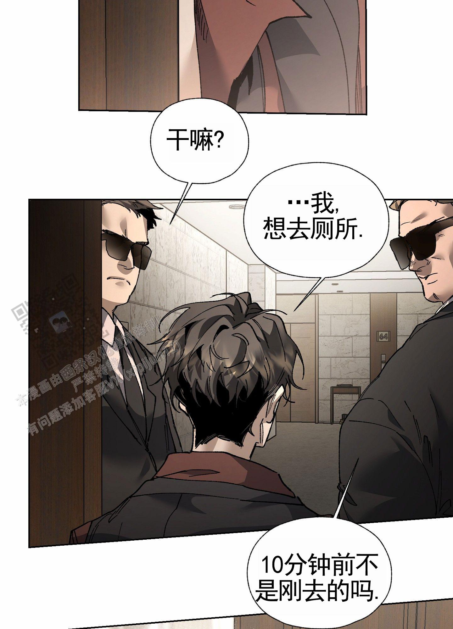 致命台球漫画,第6话2图