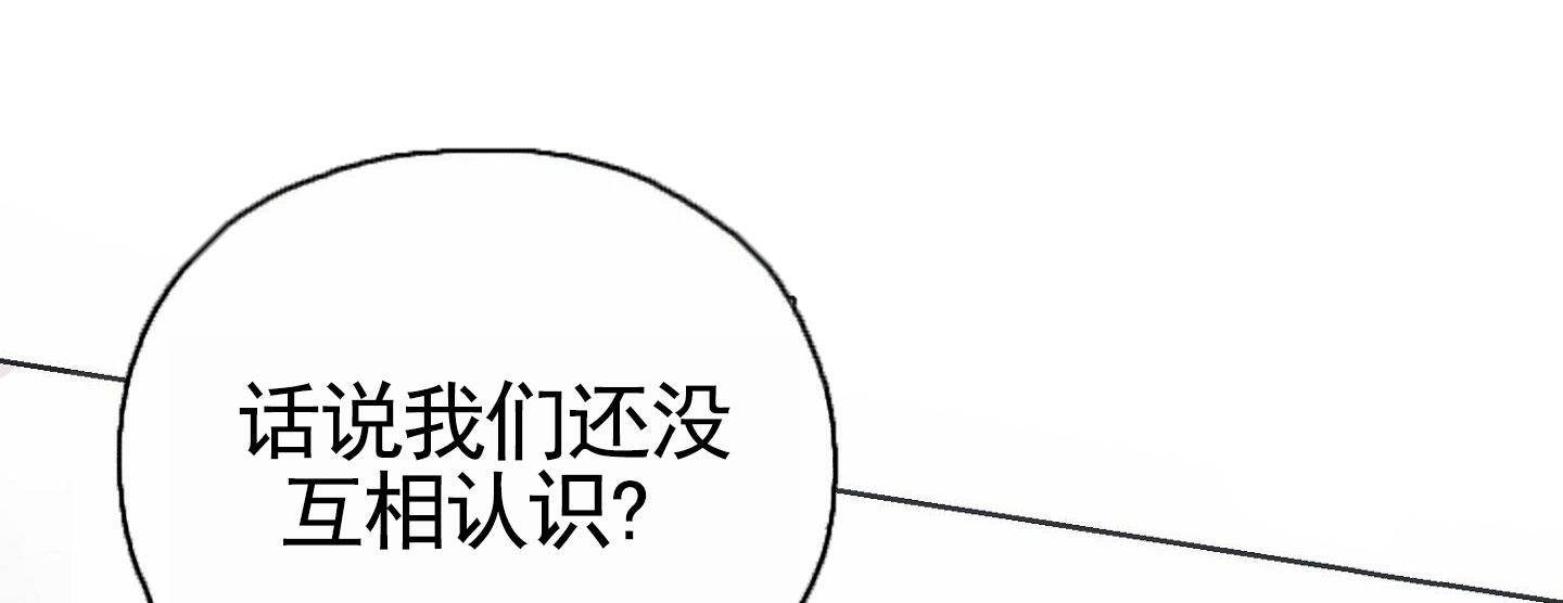 致命台球漫画,第4话3图