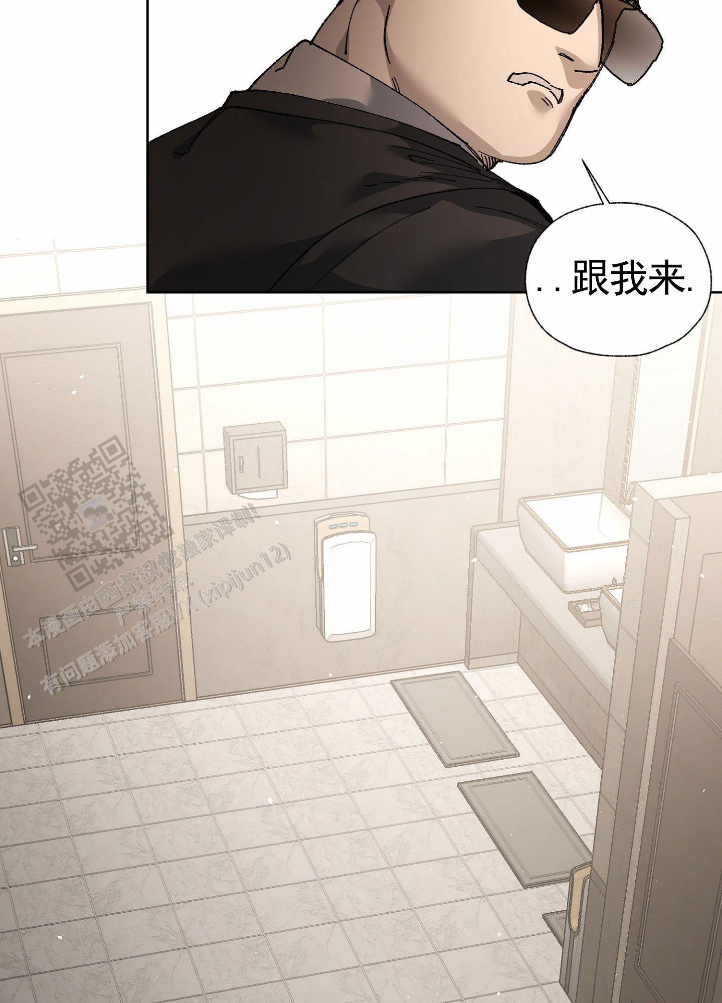 致命台球漫画,第6话4图