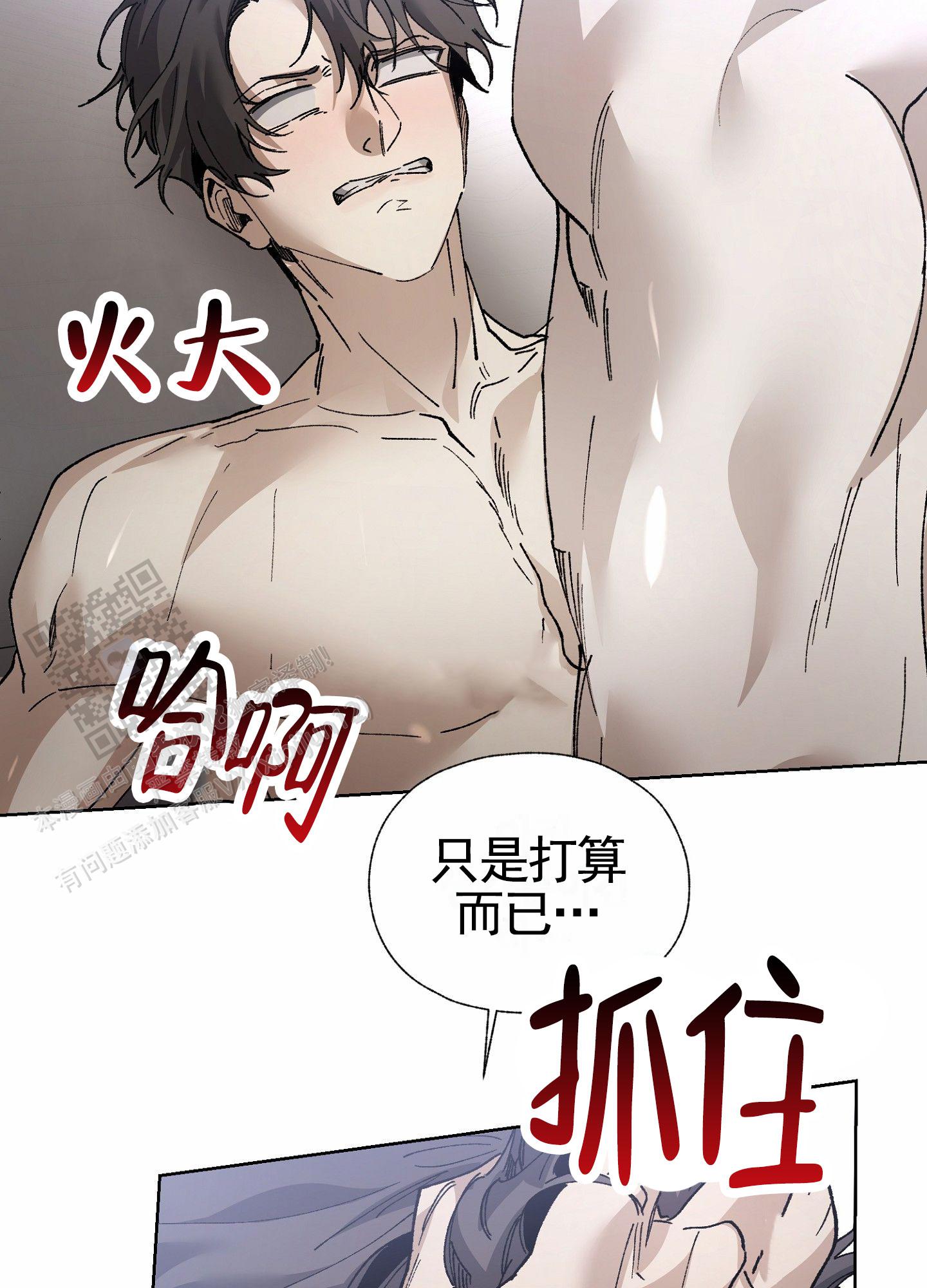 致命台球漫画,第7话5图