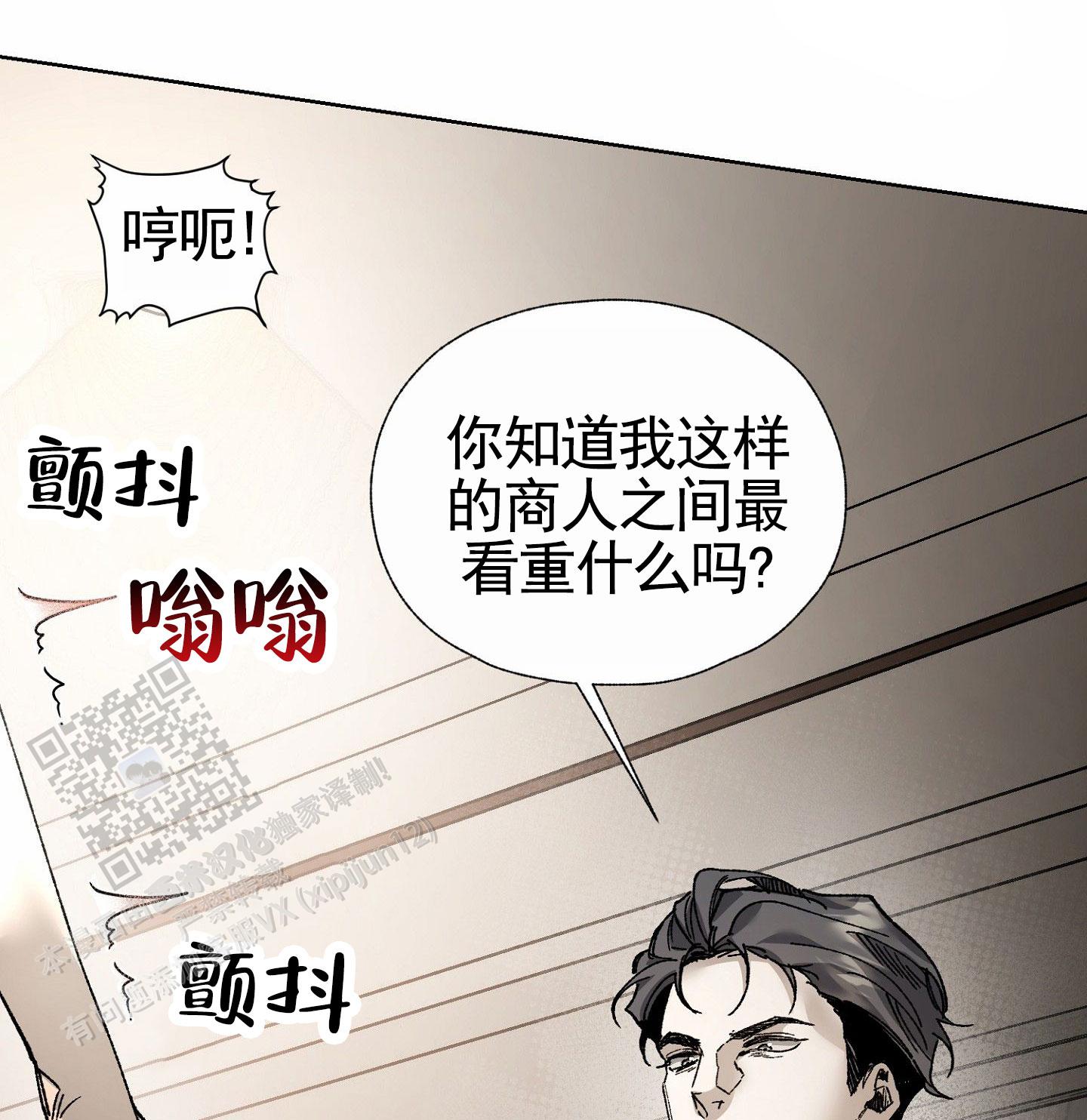 致命台球漫画,第6话2图