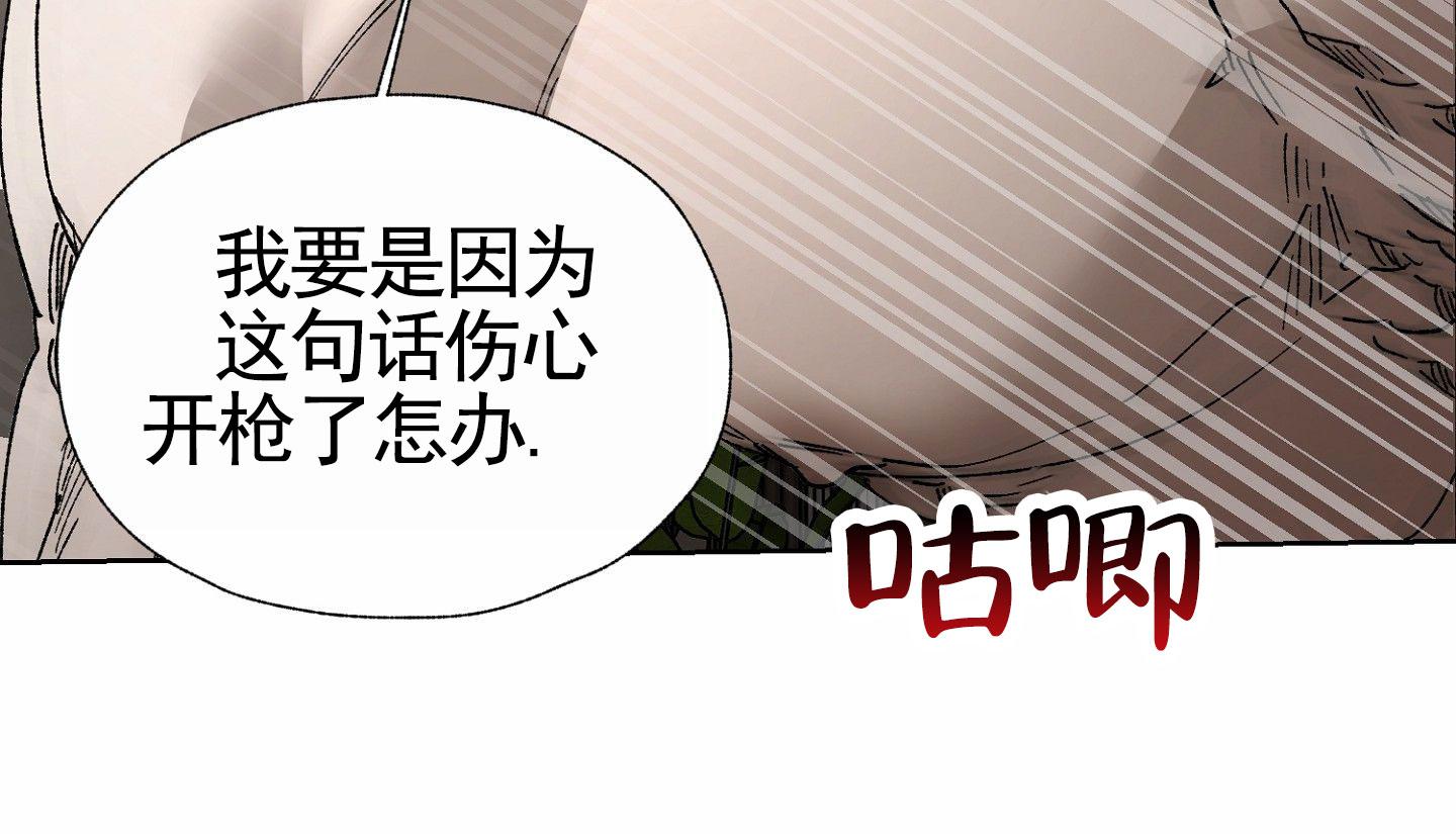 致命台球漫画,第7话4图