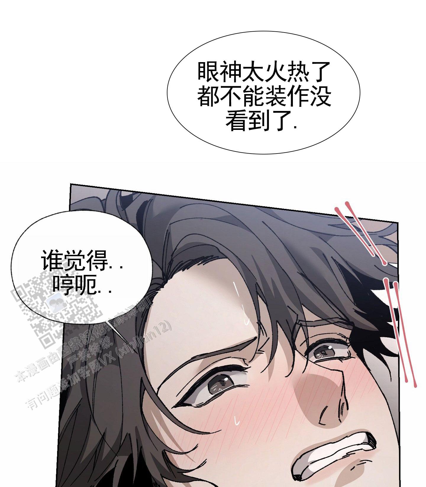 致命台球漫画,第7话5图