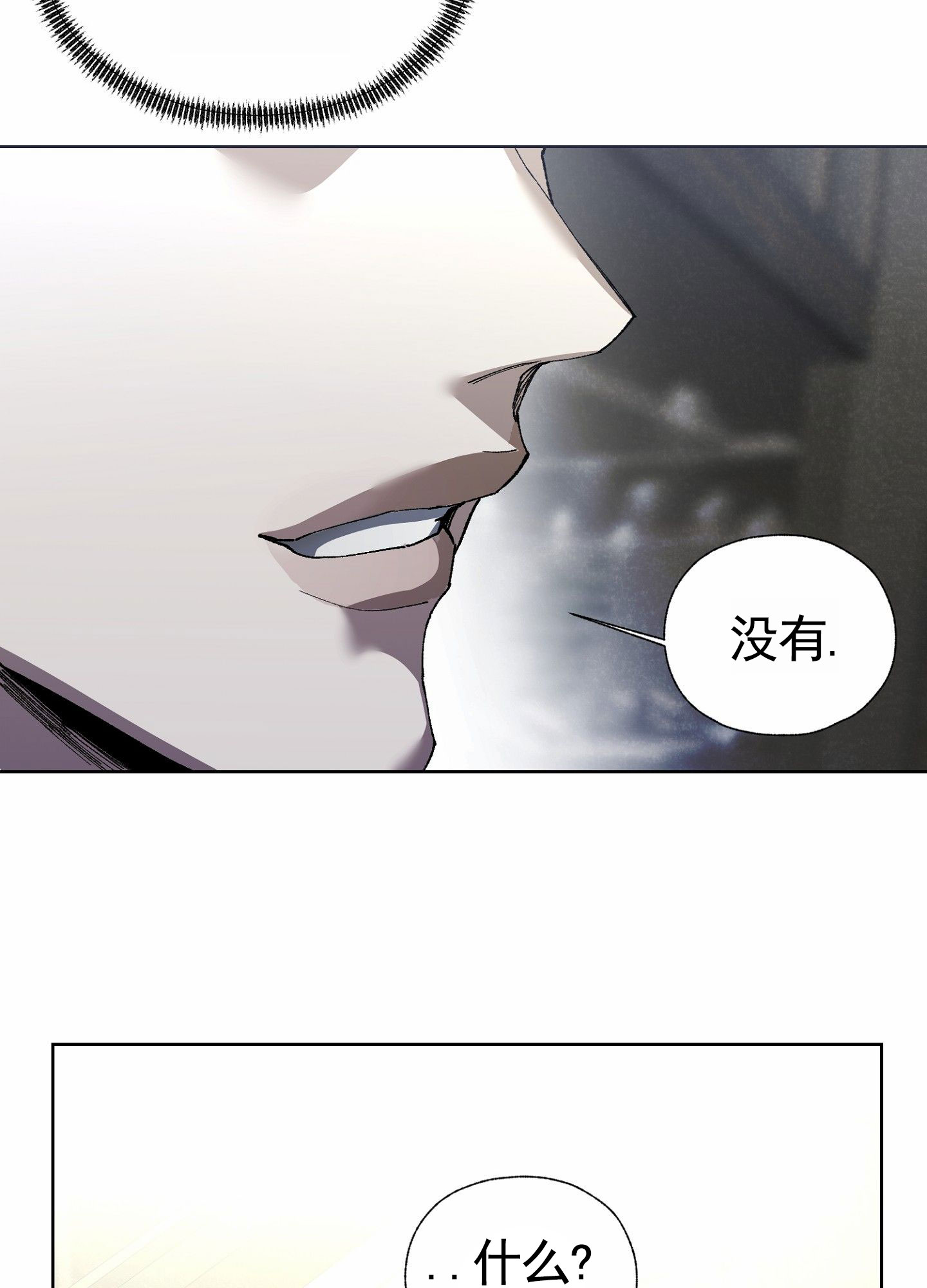 致命台球漫画,第3话4图