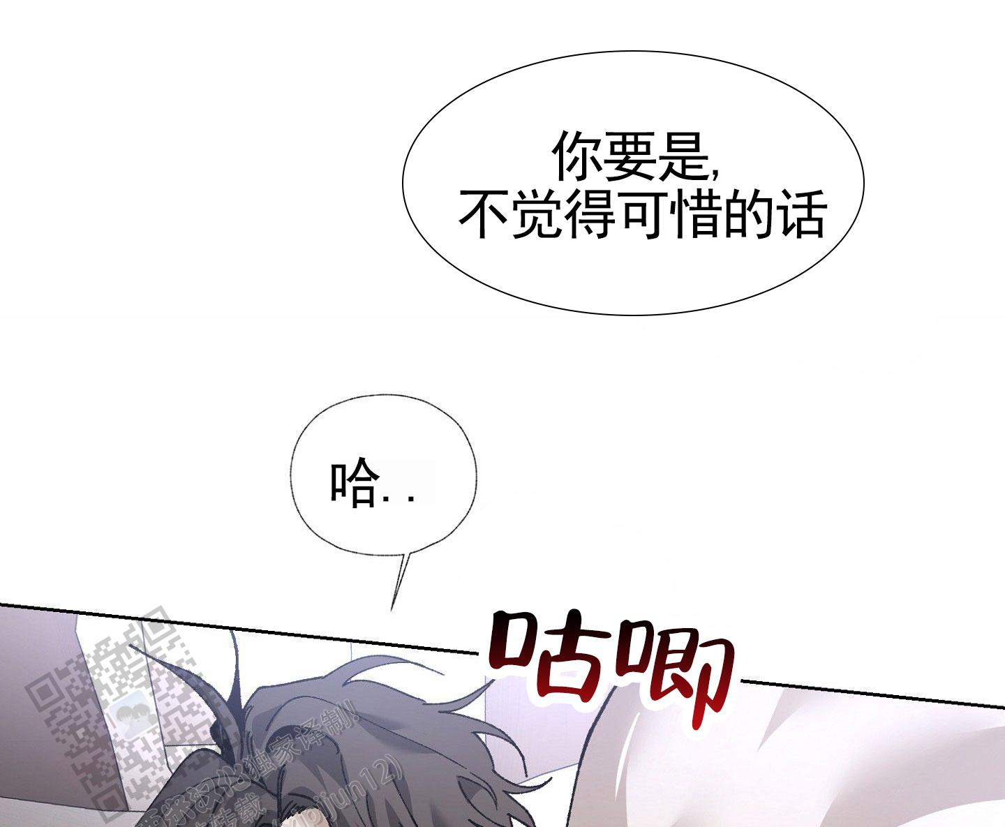 致命台球漫画,第7话4图