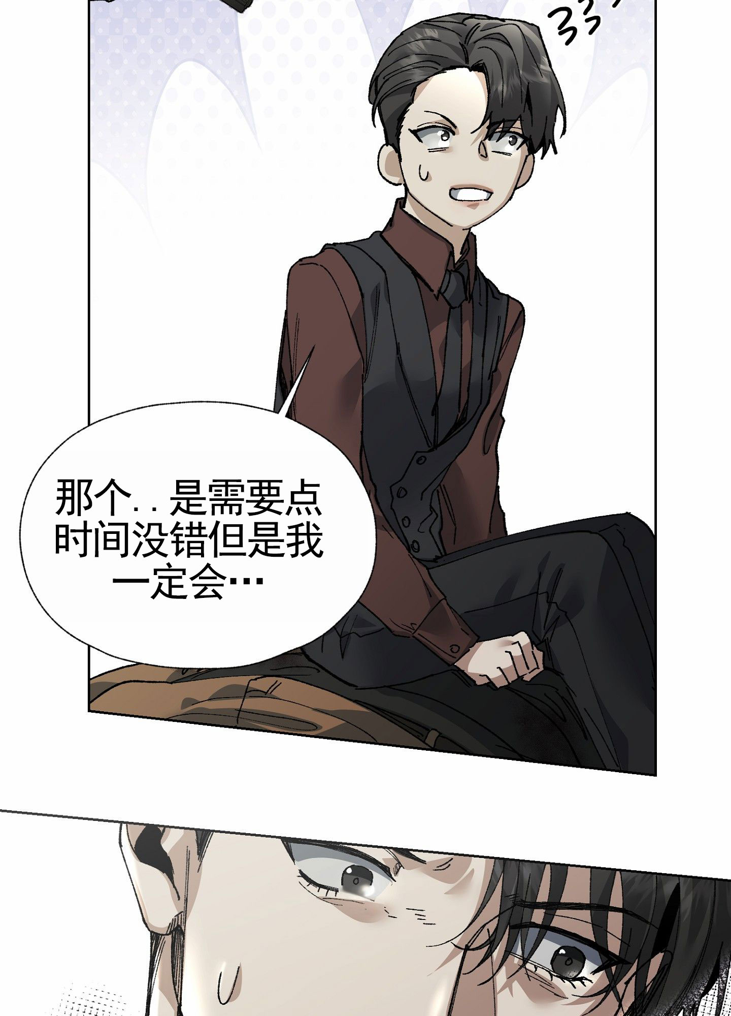 致命台球漫画,第3话3图