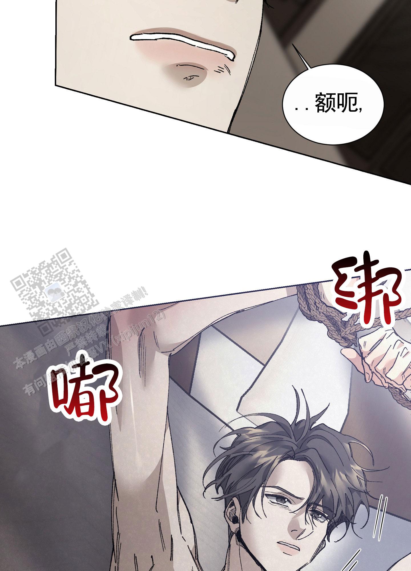 致命台球漫画,第6话5图