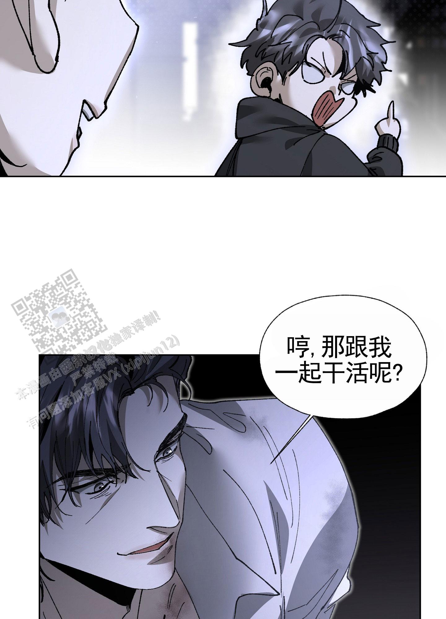 致命台球漫画,第8话2图