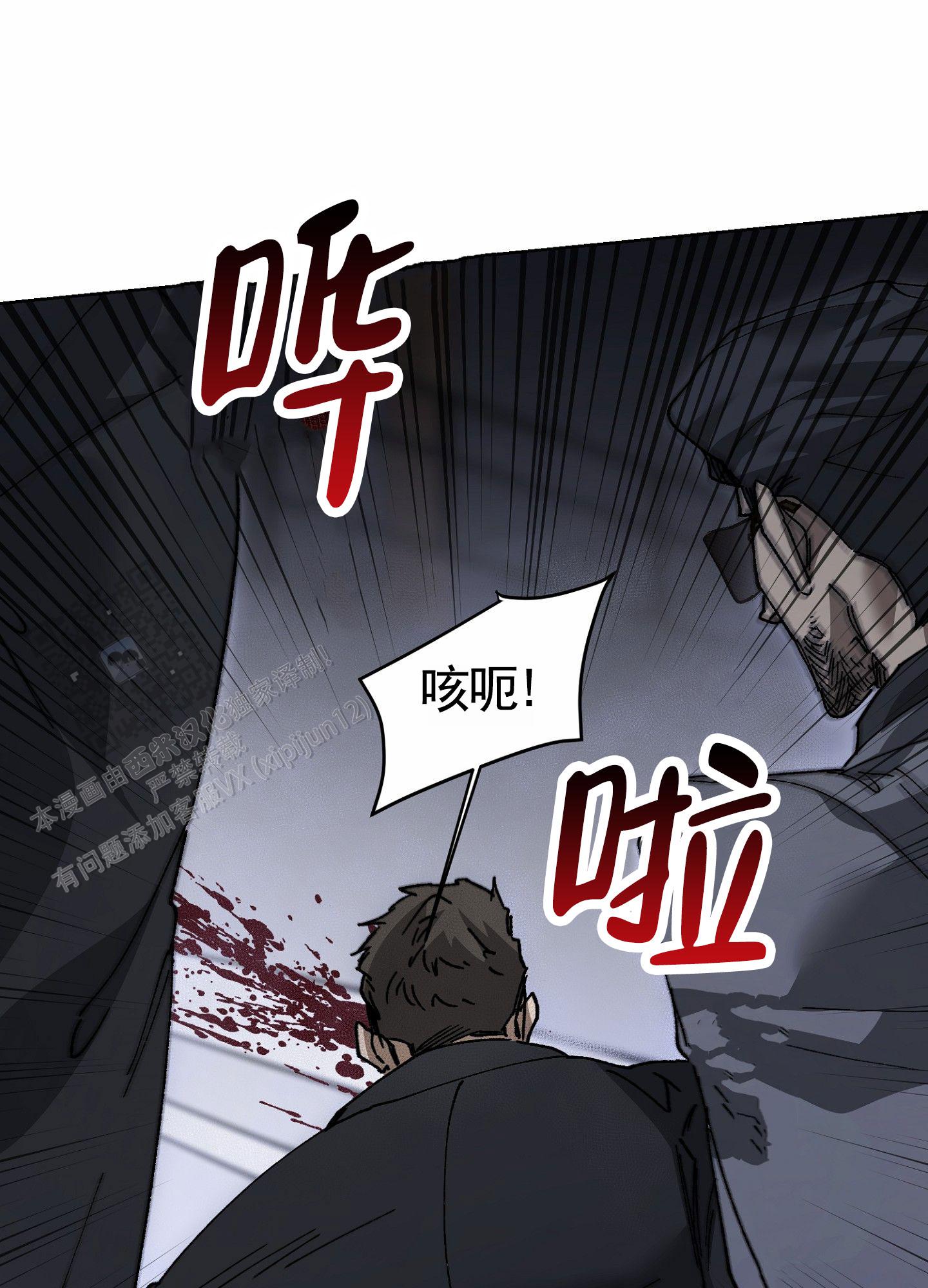 致命台球漫画,第8话5图