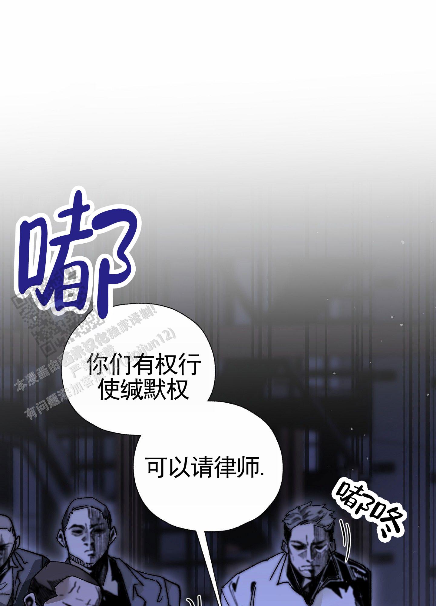 致命台球漫画,第8话3图