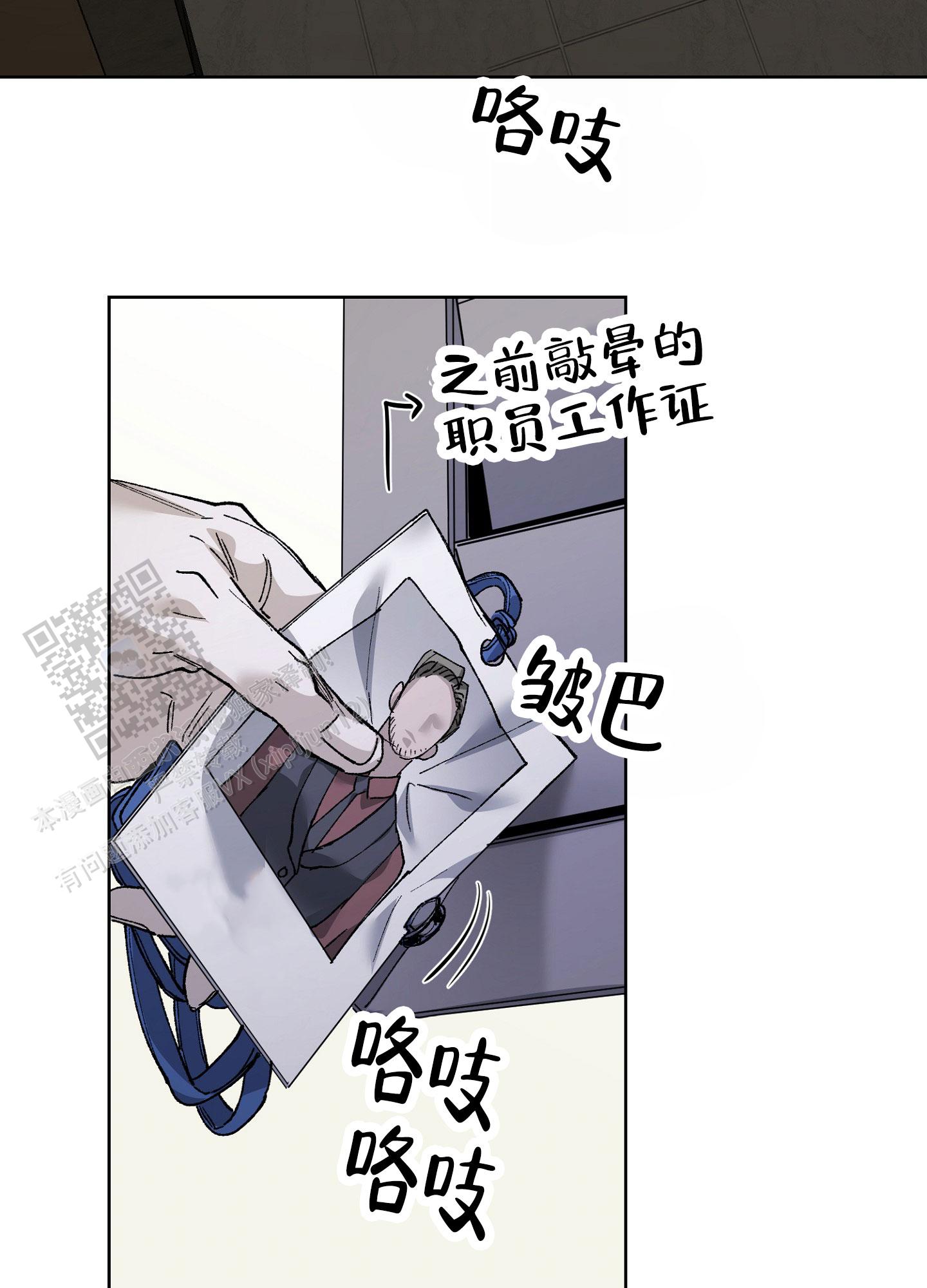 致命台球漫画,第6话1图