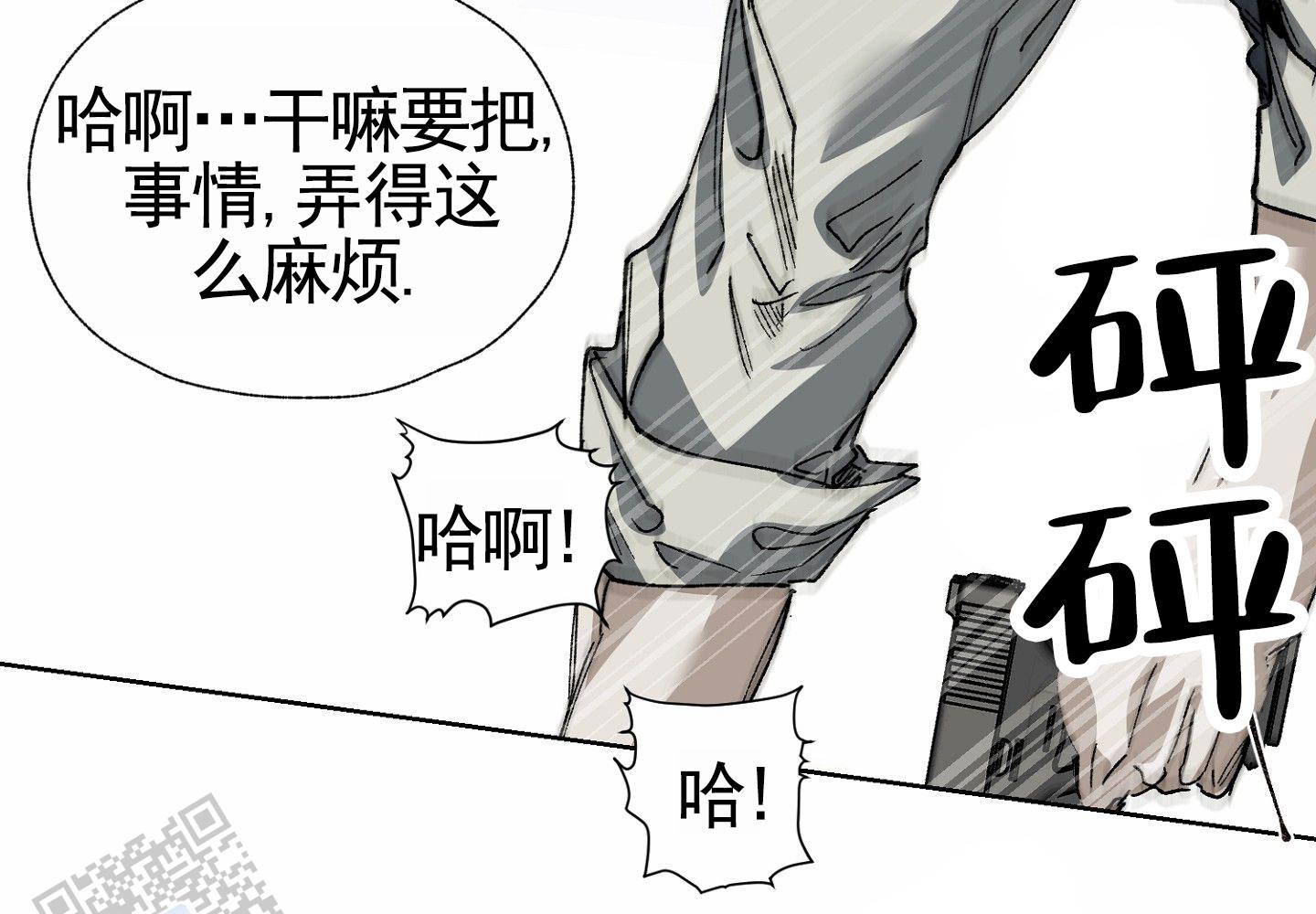 致命台球漫画,第4话5图