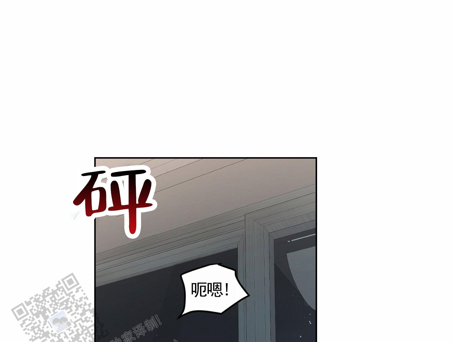 致命台球漫画,第7话4图