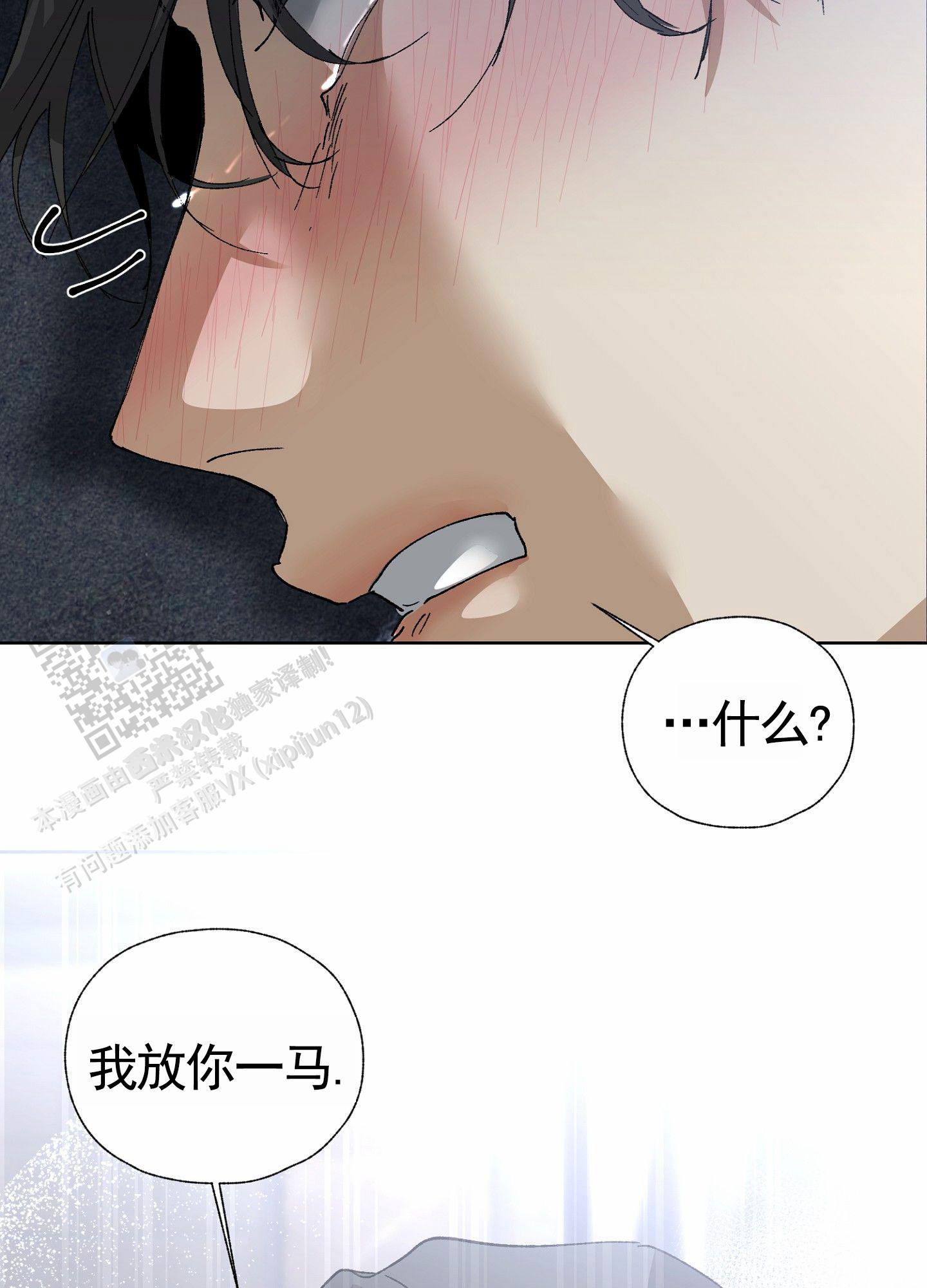 致命台球漫画,第4话1图