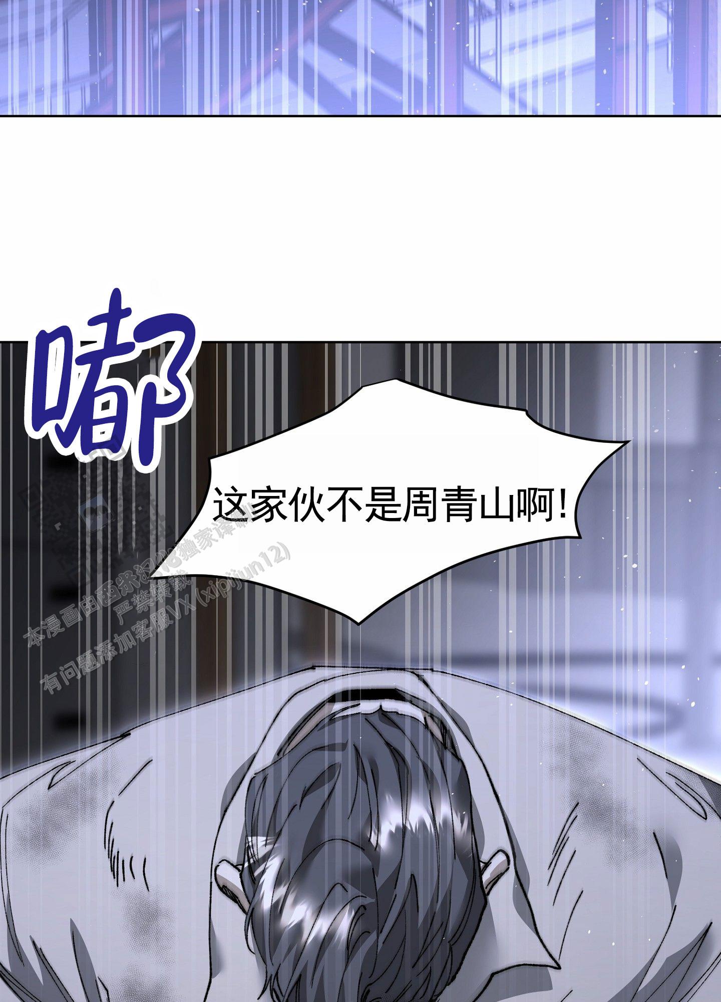 致命台球漫画,第8话1图