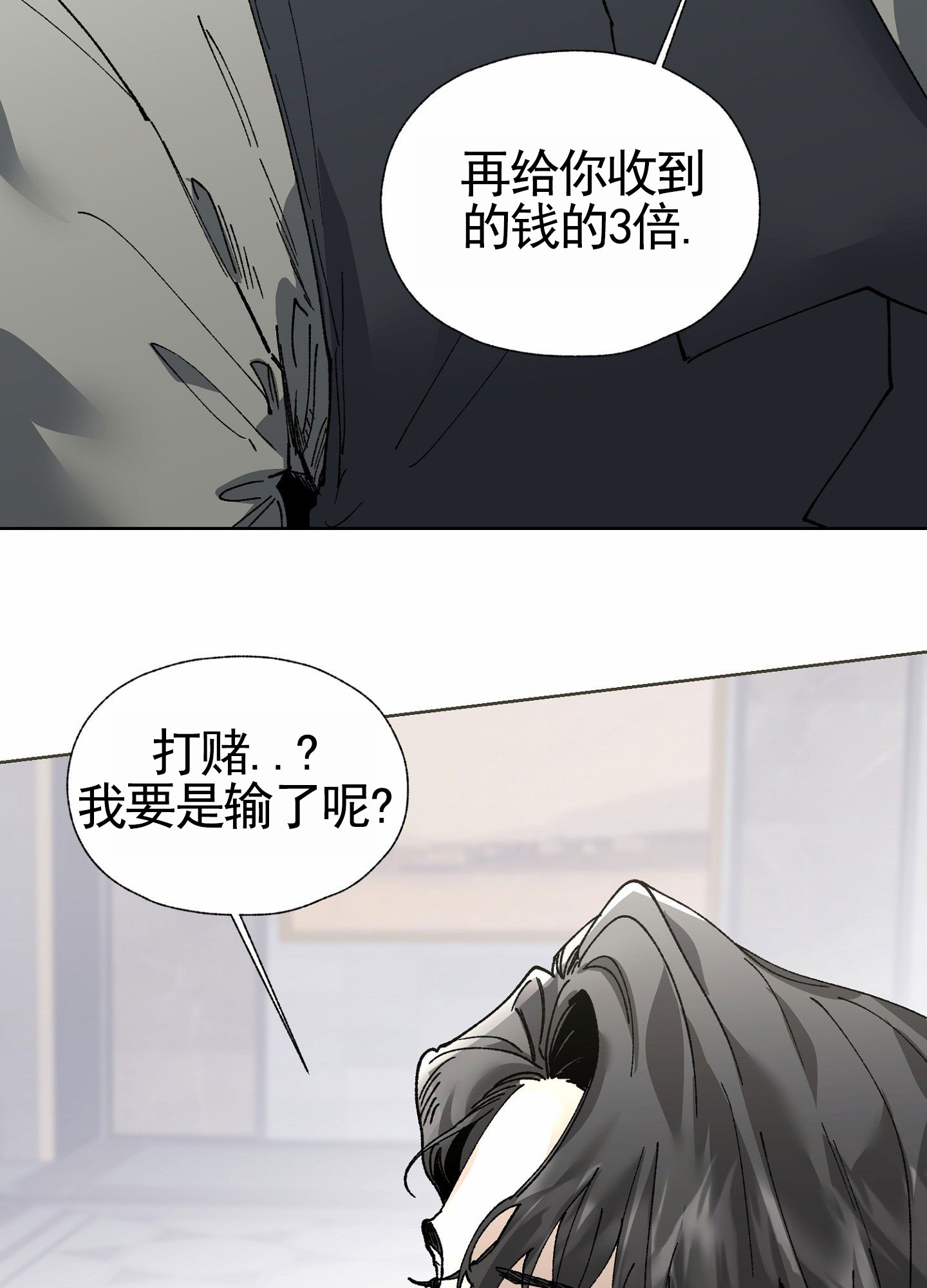 致命台球漫画,第3话2图