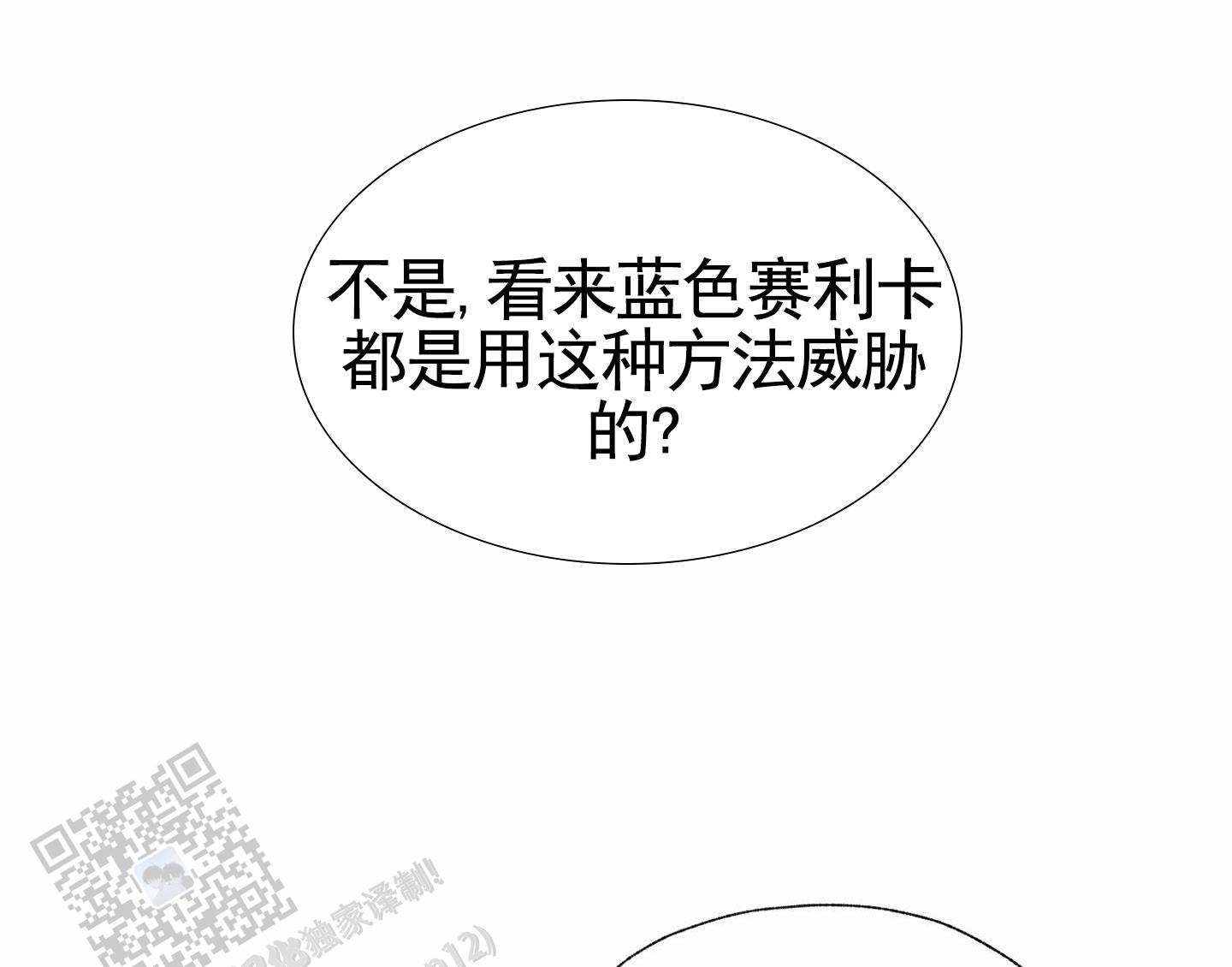 致命台球漫画,第7话3图