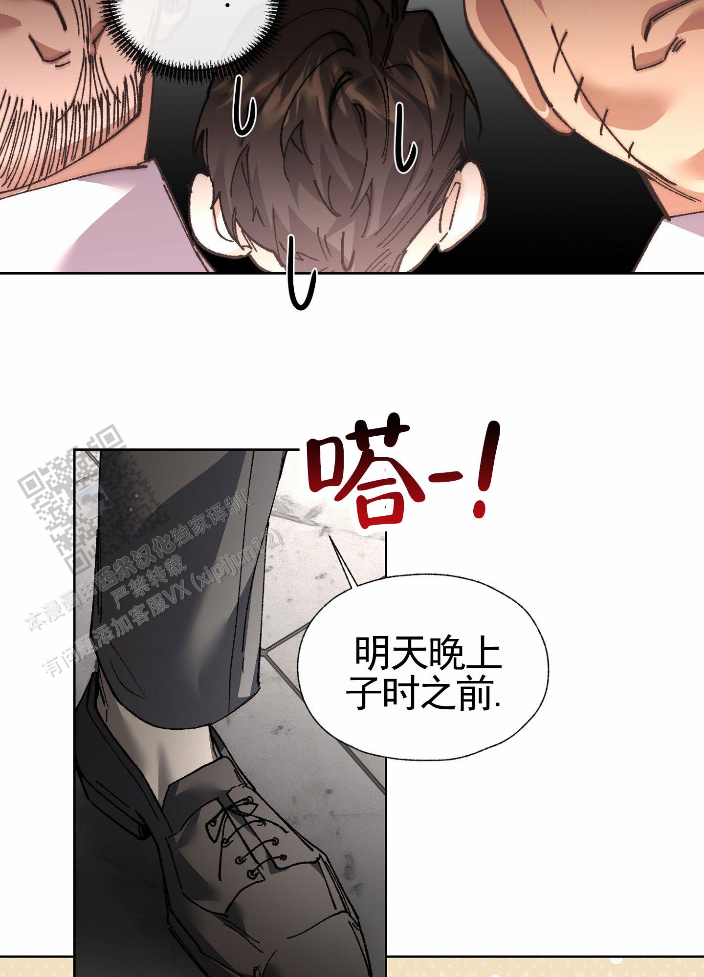 致命台球漫画,第5话1图