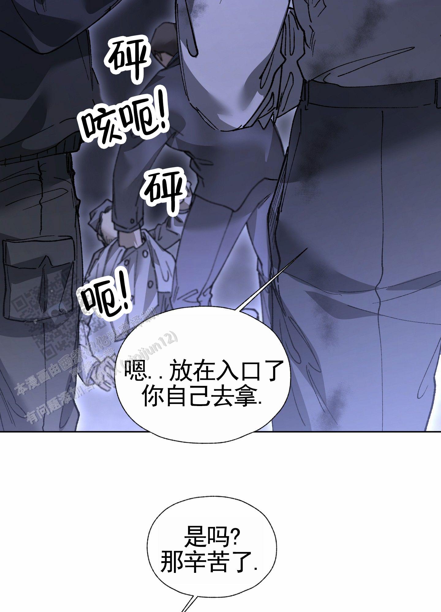 致命台球漫画,第8话3图