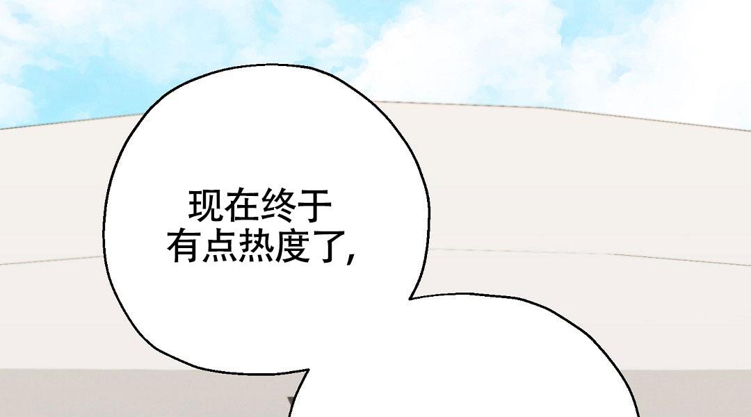 偶像日记漫画,第10话1图